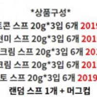 [머그컵증정] 홈쉐프 에드워드권 스프 20g*3입 x 31개 <- 2019년 10월12일까지
