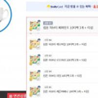 립톤 허브티 10티백×3개+티 컵 스마일클럽 카드할인 적용시 5,050