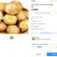 농할 중복할인 20프로 쿠폰적용 상품 16종