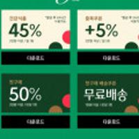 첫구매자 전용 비비고 왕교자 455gx2