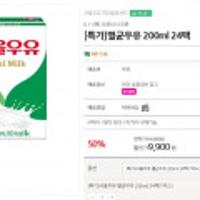 [행사]서울우유 멸균우유 1박스(24팩)200mlx24팩