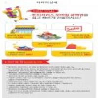 토이저러스 상품권 2만원