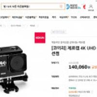4K UHD 액션캠 + SD 64GB + 추가배터리 외 32종 악세사리