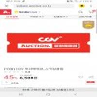 10시오픈 CGV 영화예매권 직링 스마일클럽전용딜