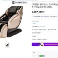 [바디프랜드] 엘리자베스 안마의자 A급리퍼 무상AS1년 > 빅스마일쿠폰가 950,000원