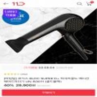 유닉스 bldc 드라이기 un-b3011