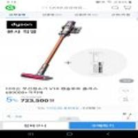 다이슨 V10 앱솔루트플러스 + 거치대