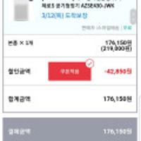 위닉스 제로s 공기청정기 AZSE430-JWK