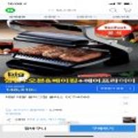 테팔 옵티그릴 플러스 GC714D66