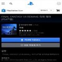 플스4용 파이널판타지7 리메이크 티파 테마