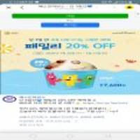 베스킨라빈스 쿼터 20%할인
