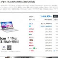 LG전자 2020 그램15 터치 15ZD90N-HX56K