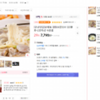 군산맛집 산북동 엄마손칼국수 5인분 외