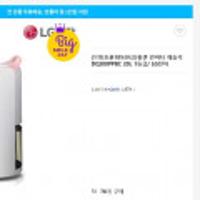 LG휘센 1등급 20L 인버터 제습기 DQ200PPBC