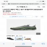 나이키 에어맥스 97 유틸리티