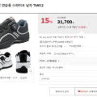 남성 스크린/연습용 보아 골프화 TM612