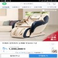 바디프랜드 아제라 안마 의자