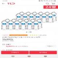 아워홈 지리산수 2리터 24병