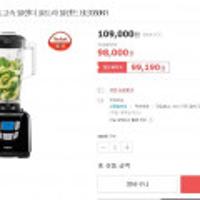 테팔 초고속 블렌더 울트라 블렌드 BL9358KR