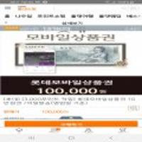 롯데모바일상품권 10만원권 , 익월말 신한포인트3천점 적립