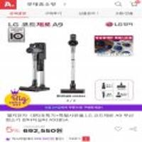 엘지전자 LG 코드제로 A9 무선청소기 판타지실버 A938SA