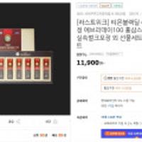 [라스트위크] 티몬블랙딜 6년근 고려홍삼정 에브리데이100 홍삼스틱 15gX30포 실속벌크포장 외 선물세트/추가증정이벤트