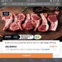 호주산 양고기 냉장 왕숄더랙1kg