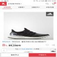 아디다스 울트라부스트 ltd BB4077/BY1795