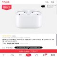 에어팟 2세대 무선충전케이스 모델