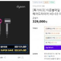 다이슨 슈퍼소닉 헤어드라이어 HD-03 아이언핑크