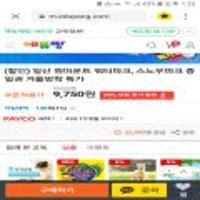 일산 원마운트 스노우파크 이용권