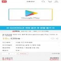 구글플레이 기프트카드 1만원권 1인2매 구매가능, 10월30일 12시부터 순차발송