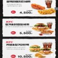 KFC 징거버거+닭껍질튀김+콜라