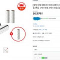 3M 대형 클린컷 테이프클리너 롱핸들 핸들 1개+리필 3개+리필1입 스클/토스쿠폰 적용후