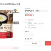 CJ 비비고 사골곰탕 500g x 16개