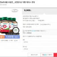 캐나다 건식 자미에슨 프리미엄 비타민D400IU