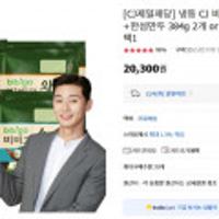 비비고 왕교자 455gX4+한섬384GX2 or 수교자308gX2 국민은행, 신세계5프로쿠폰 적용시 12,280