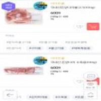 국내산 돈앞다리살 불고기용, 수육용 100g