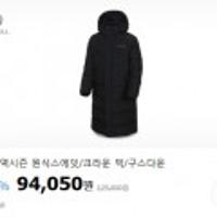 g마켓 머렐 18F/W 덕 구스 롱다운 /무료배송