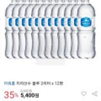 아워홈 지리산수 블루 2L*12병 하나/NH/KB/BC/현대/신한 4,860원