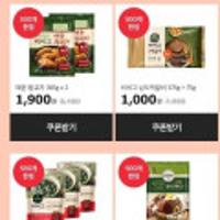 비비고 왕교자 455gx6개 2세트