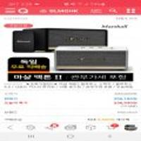 마샬 액톤2 크림 블루투스