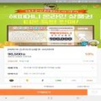 해피머니 10만원권상품권 9.5%할인