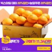 고당도 제주 황금향 4.5KG 사이즈혼합_특가