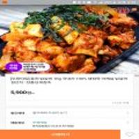 춘천 닭갈비 3Kg국내산 냉장육 어깨살 닭갈비. 와와푸드