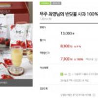 무주 최영님의 반딧불 사과 100% 사과즙 30팩