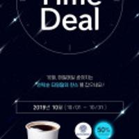 10월 타임딜 오후 5시 선착순 100명 - 이디야 아메리카노 (HOT) 50%