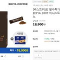 이디야 비니스트 마일드 아메리카노 280T  외 기타