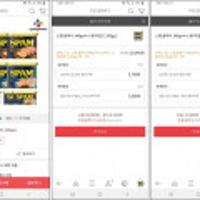 스팸 340g*8캔 + 200g*4캔 (20,040원) 비비고 소고기미역국 3봉 + 육개장 3봉 (9,610원)