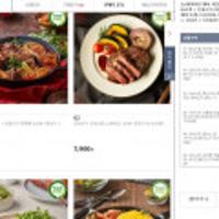 프레시지 마라탕 2인분 외 스테이크/파스타/감바스 밀키트 쿠킹박스 모음전